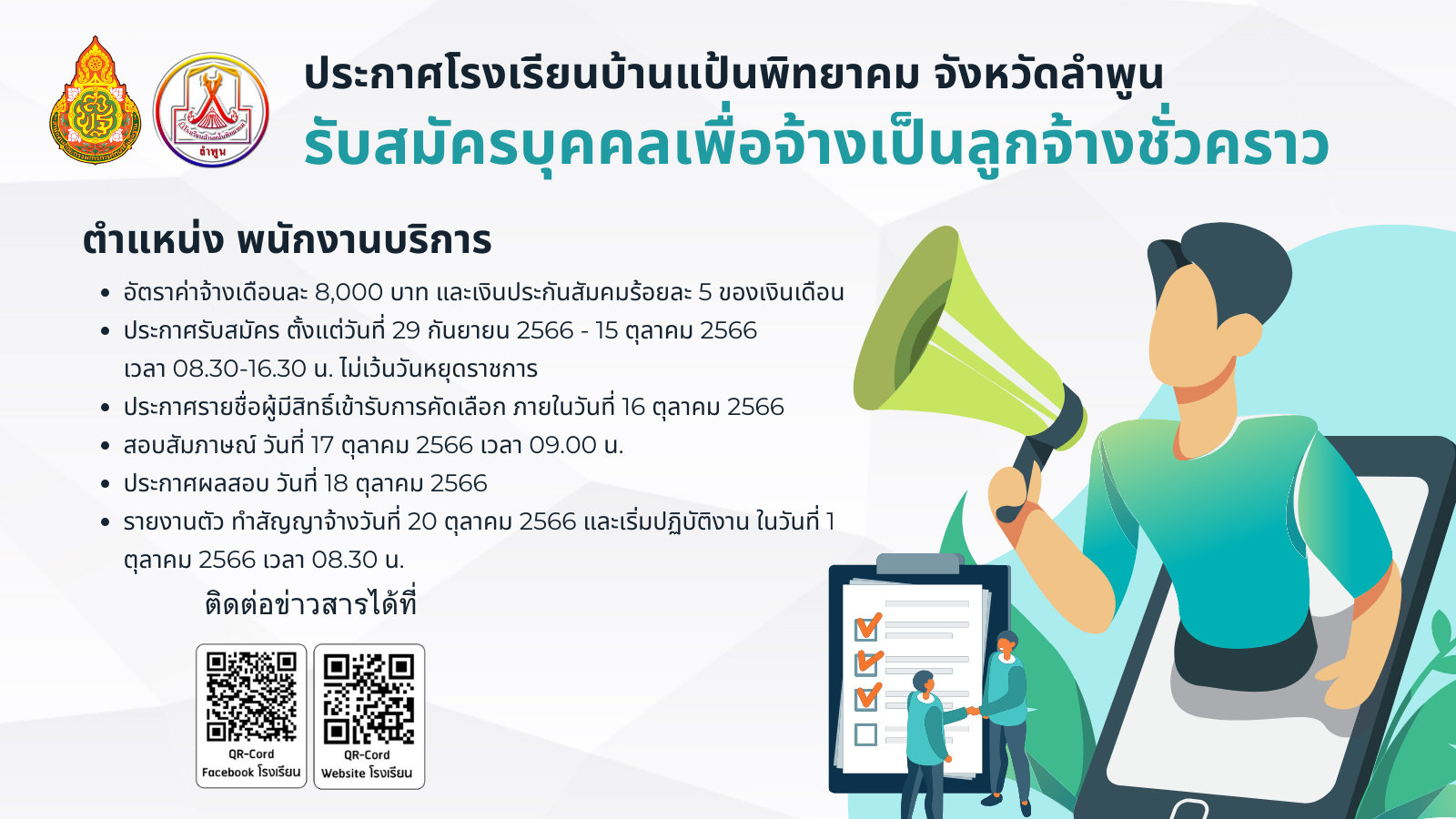  ล่าสุด.png